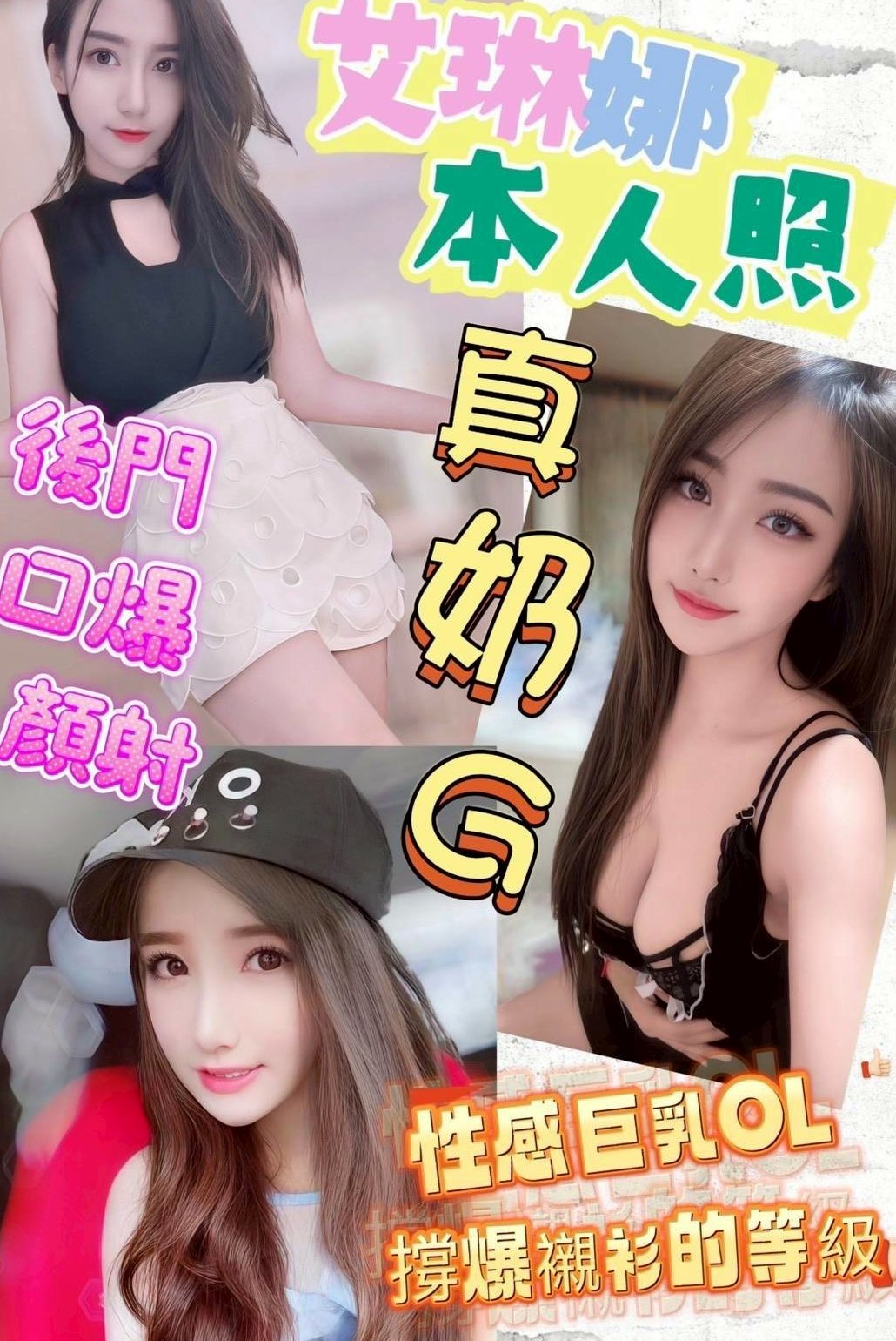 紫薇►大肚伴遊►乖巧好女孩►身高164cm►體重51kg►胸圍E罩杯►年齡20歲►身材好，舞蹈也不錯  服務：洗澡 口交 愛愛 親親 LG